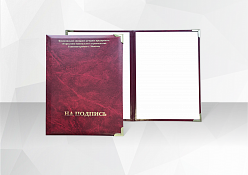 Папки на подпись, поздравительные, адресные