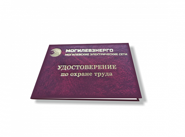 Удостоверения