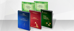 Главная книга