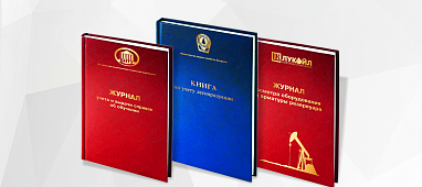 Тиснение названий и логотипов ваших организаций