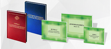 Печать книг и журналов от 1 экземпляра